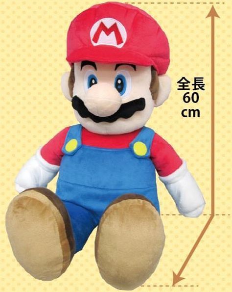 Peluche Mario Super Mario Bros soft 60cm 