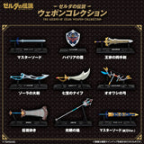 The Legend Of Zelda Weapon Collection Box (10 pcs)