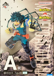 My Hero Academia Desperate Battle, A Prize Izuku Midoriya